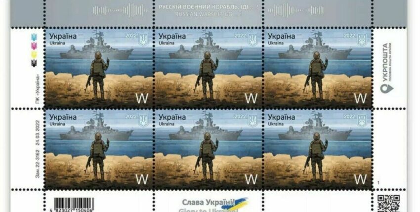 ukr-stamp-1